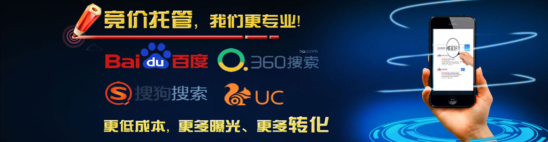 凉州网络推广竞价