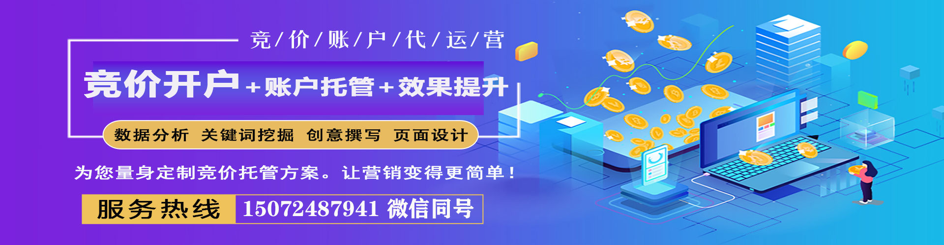 凉州百度竞价开户